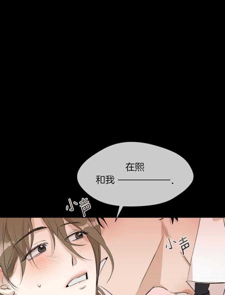 我的上司是魅魔 第3话 第27页