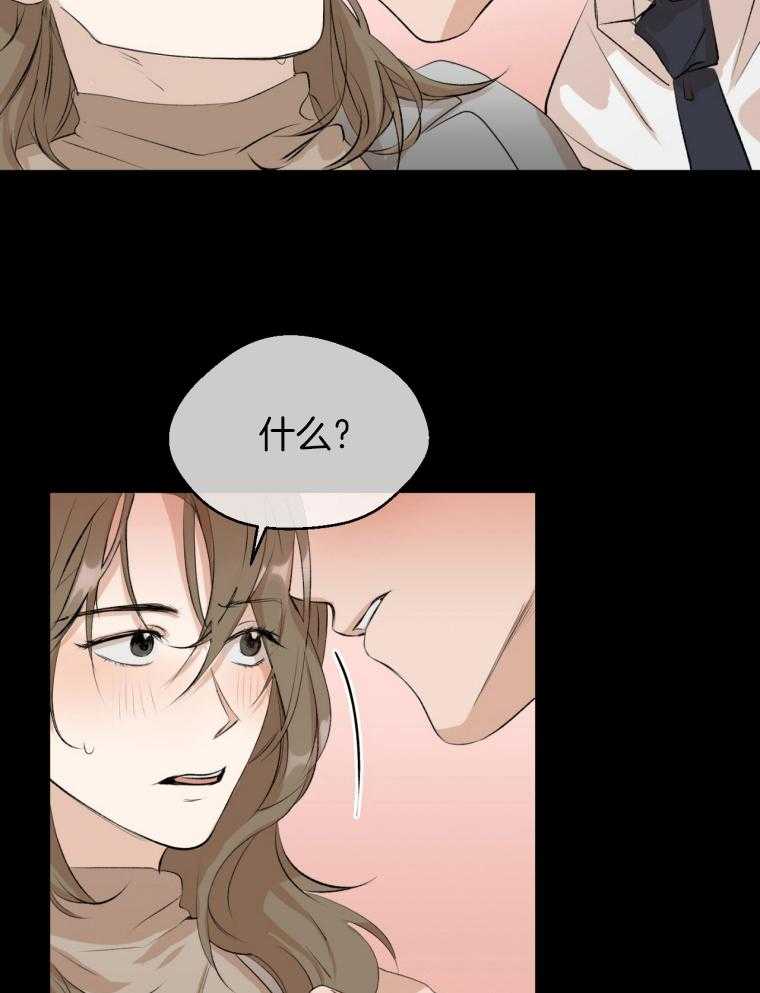 我的上司是魅魔 第3话 第28页