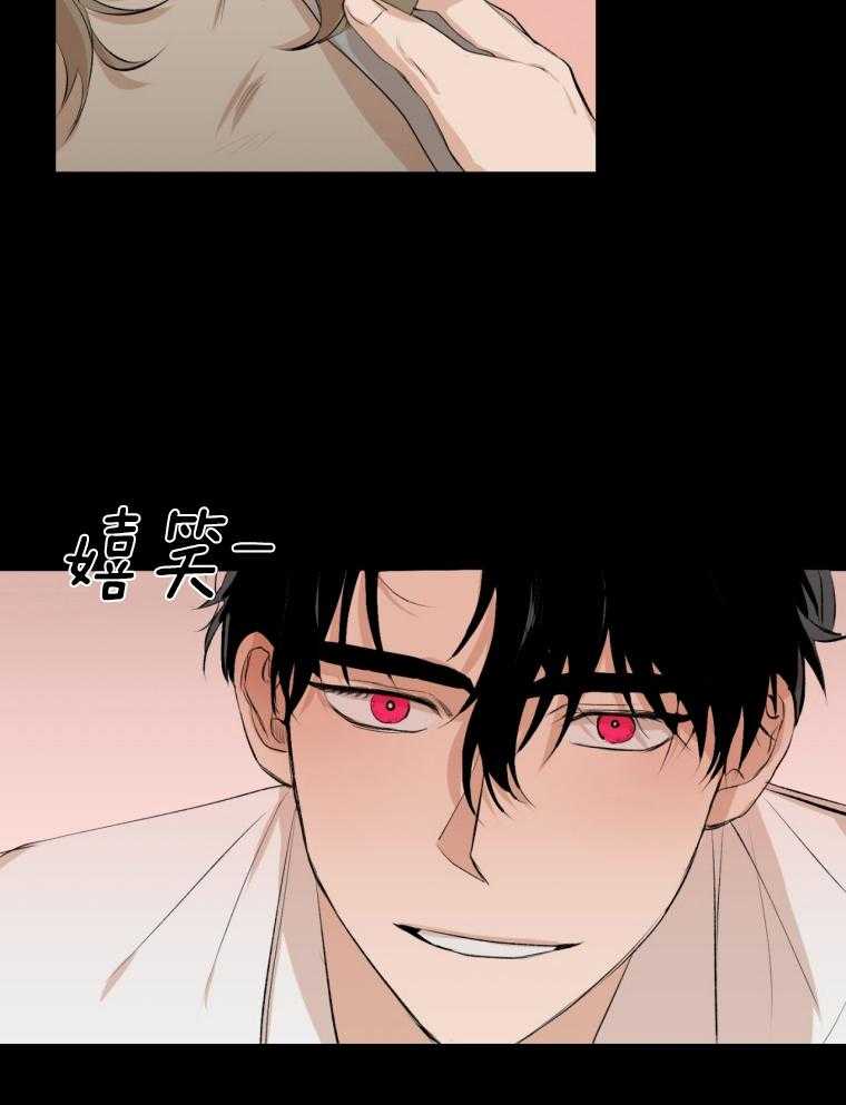 我的上司是魅魔 第3话 第29页