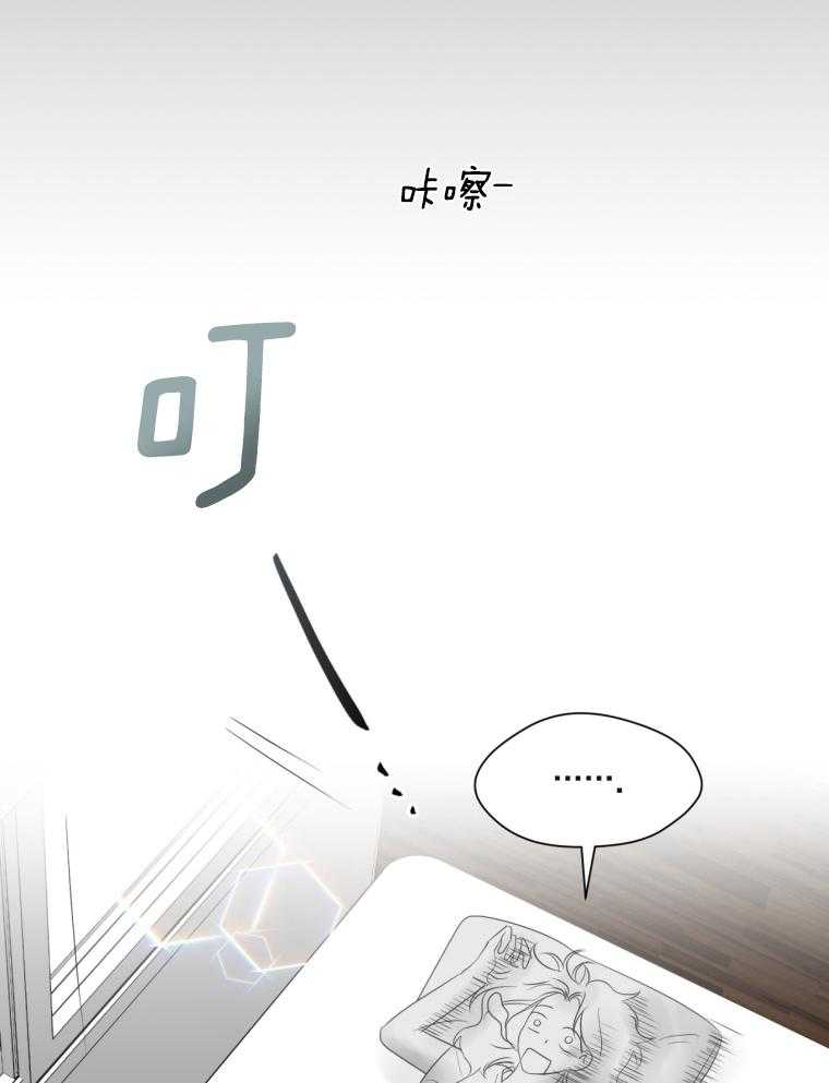 我的上司是魅魔第3话图