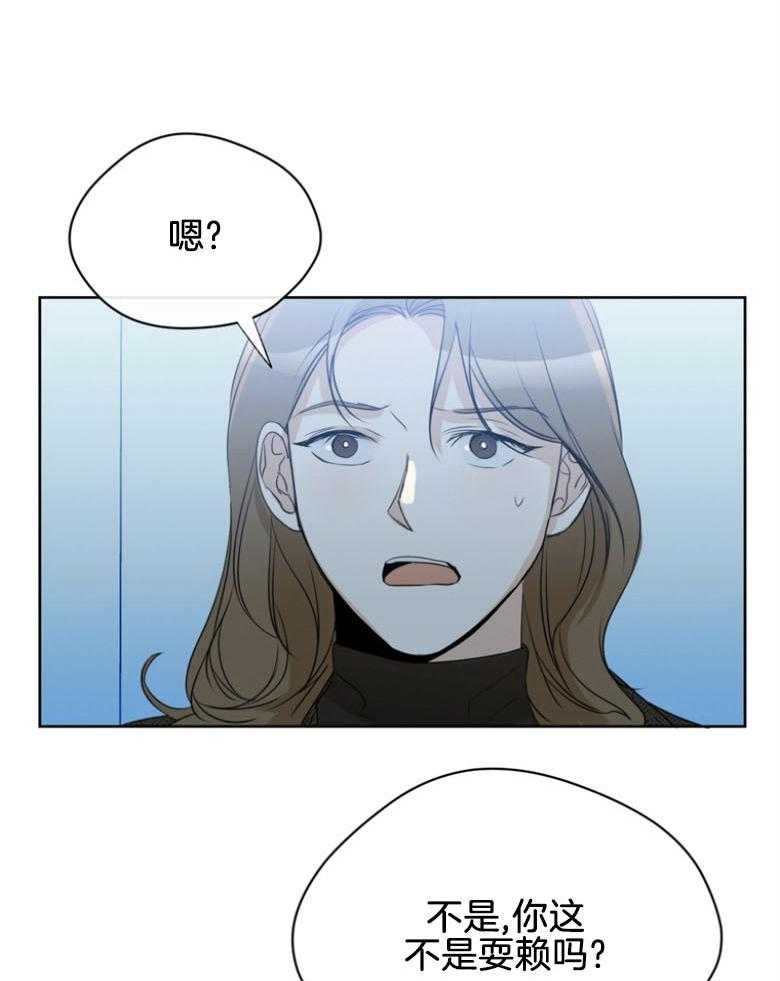 我的上司是魅魔 第30话 第7页