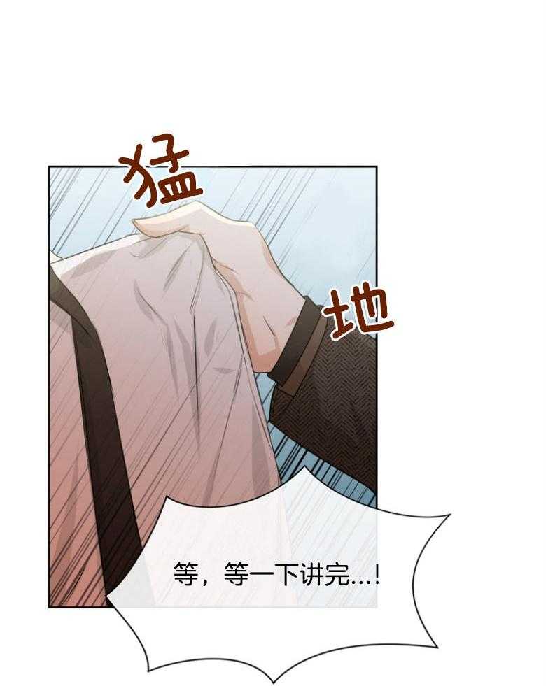 我的上司是魅魔 第30话 第11页