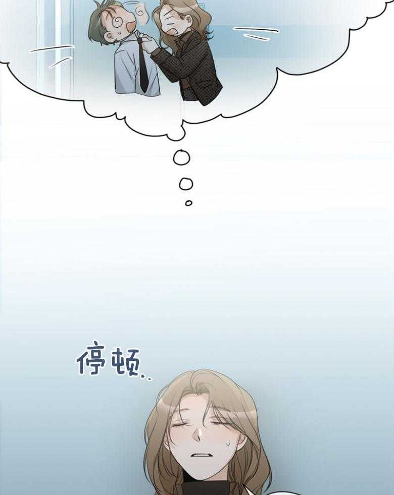 我的上司是魅魔 第30话 第13页