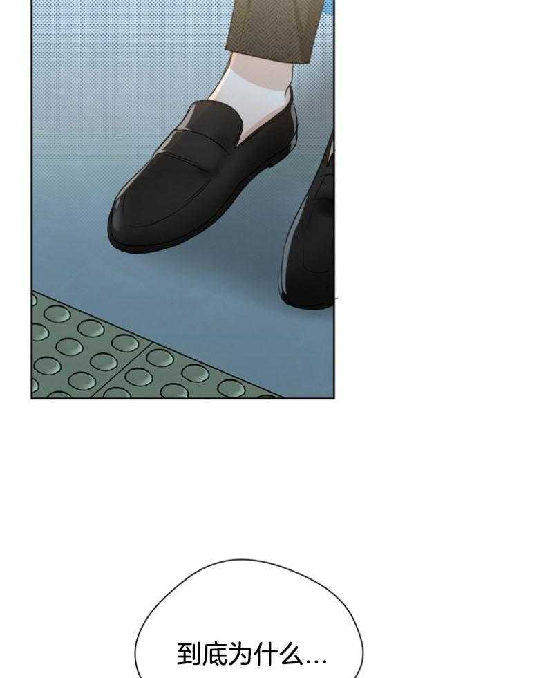 我的上司是魅魔 第30话 第16页