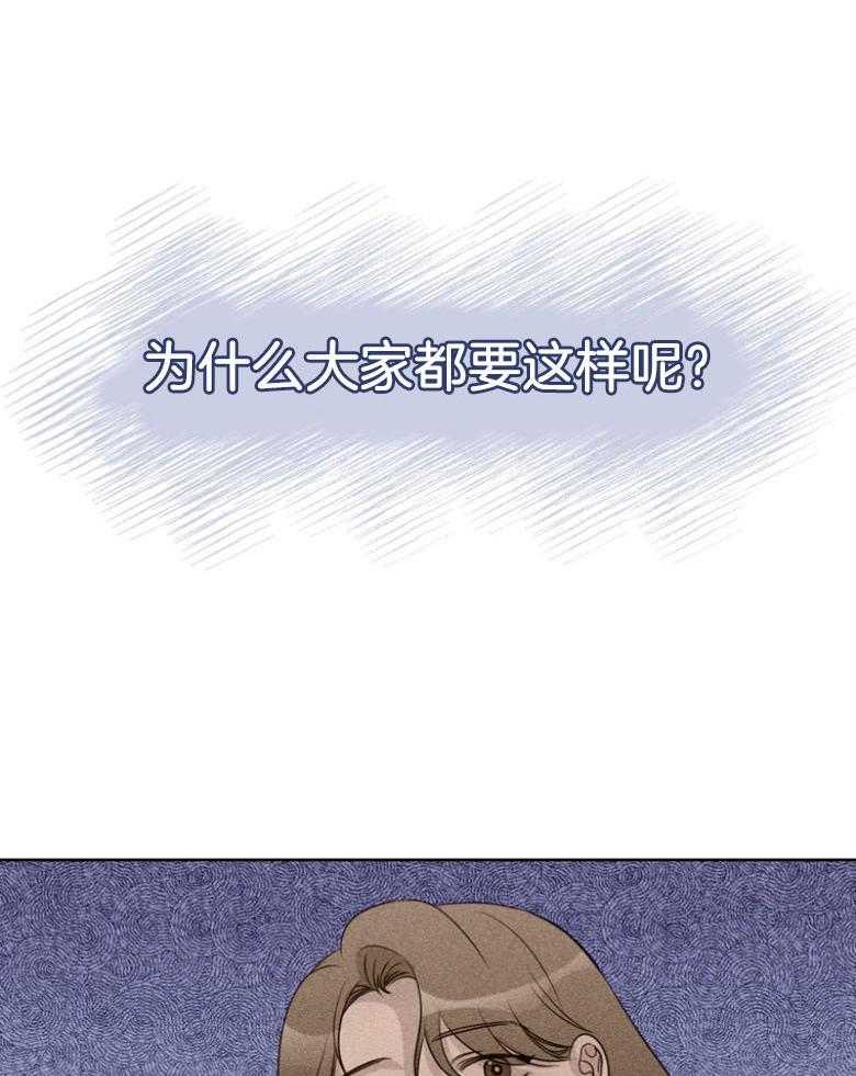 我的上司是魅魔 第30话 第19页