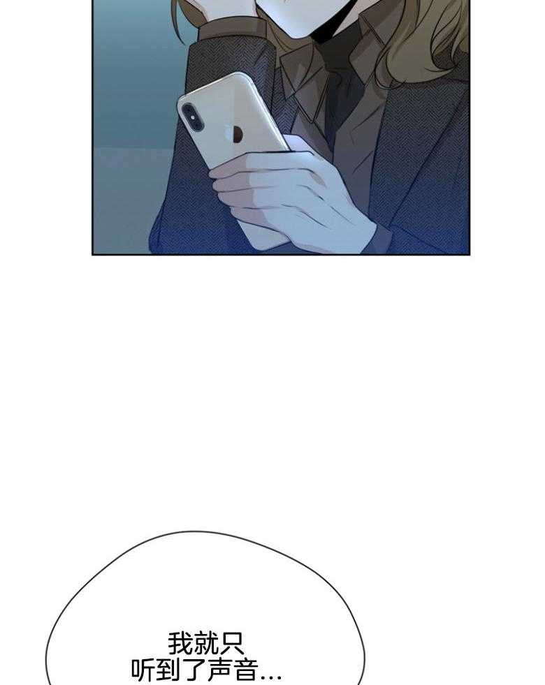 我的上司是魅魔 第30话 第23页