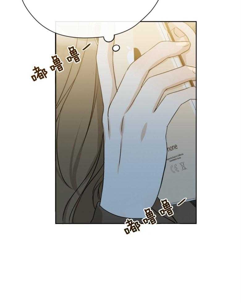 我的上司是魅魔 第30话 第24页