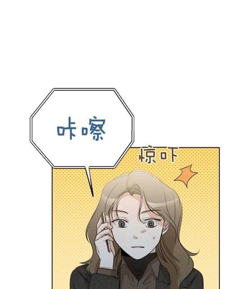 我的上司是魅魔 第30话 第25页