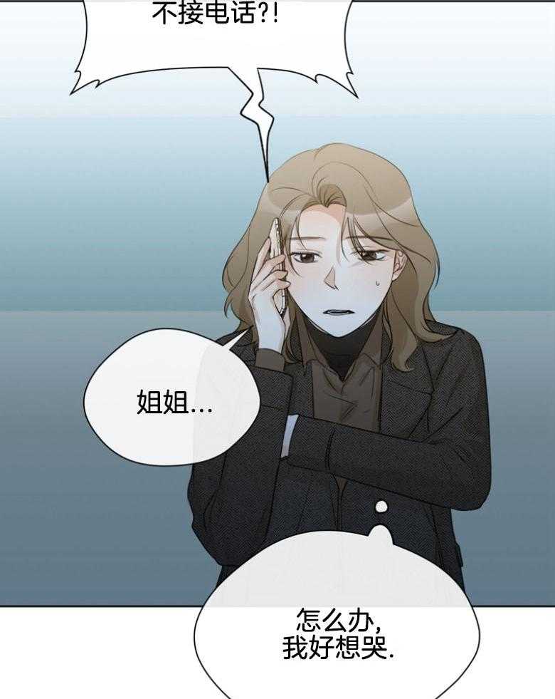 我的上司是魅魔 第30话 第27页