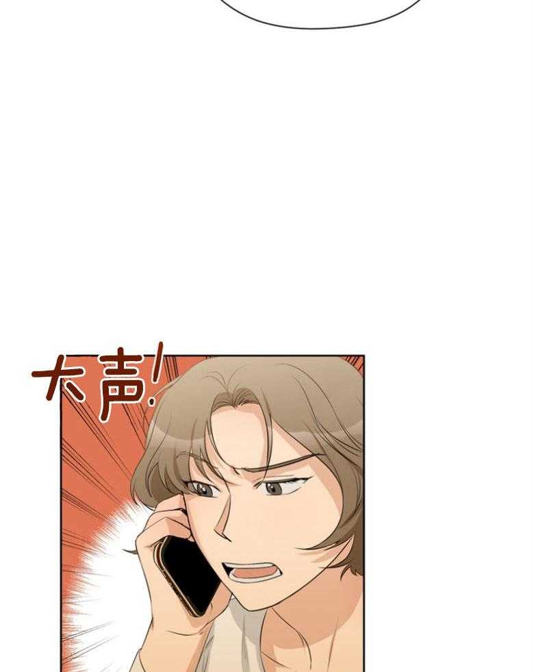 我的上司是魅魔 第30话 第28页