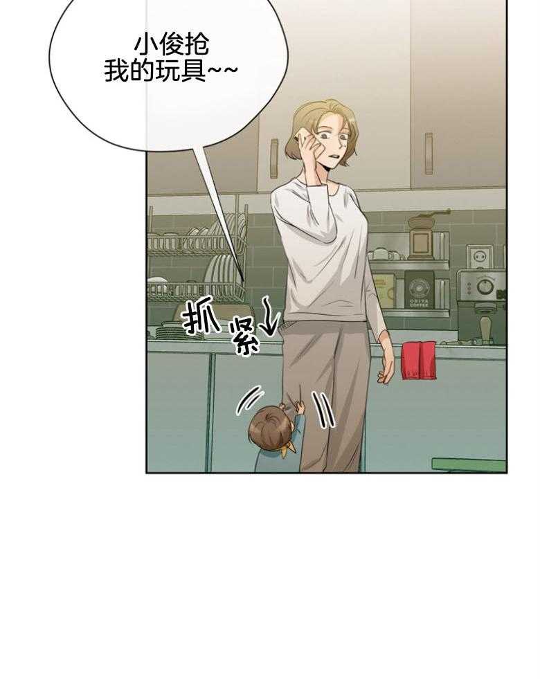 我的上司是魅魔 第30话 第30页