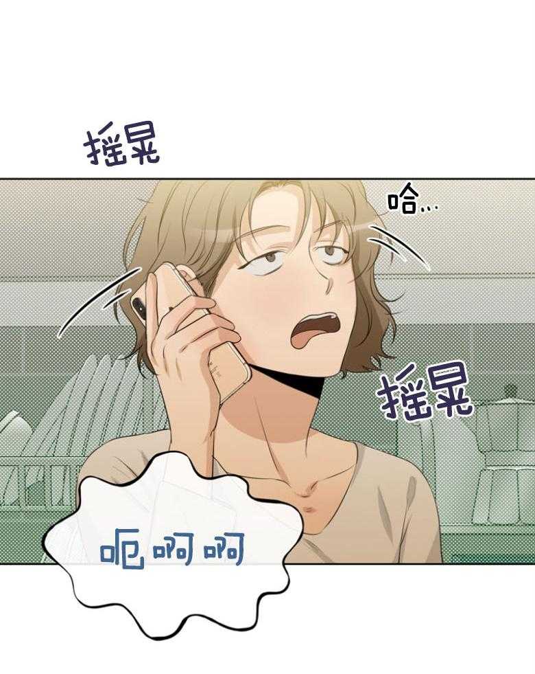 我的上司是魅魔 第30话 第31页