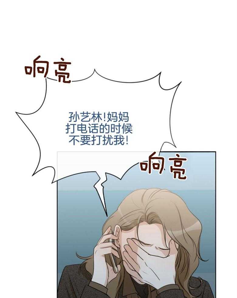 我的上司是魅魔 第30话 第32页