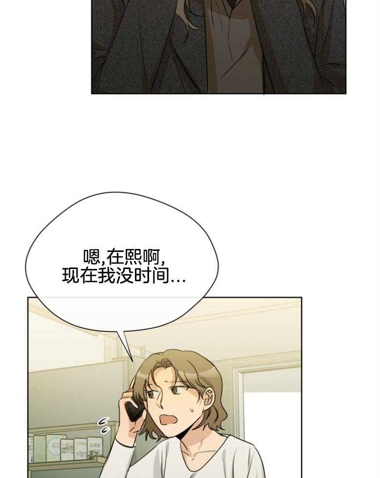 我的上司是魅魔 第30话 第33页