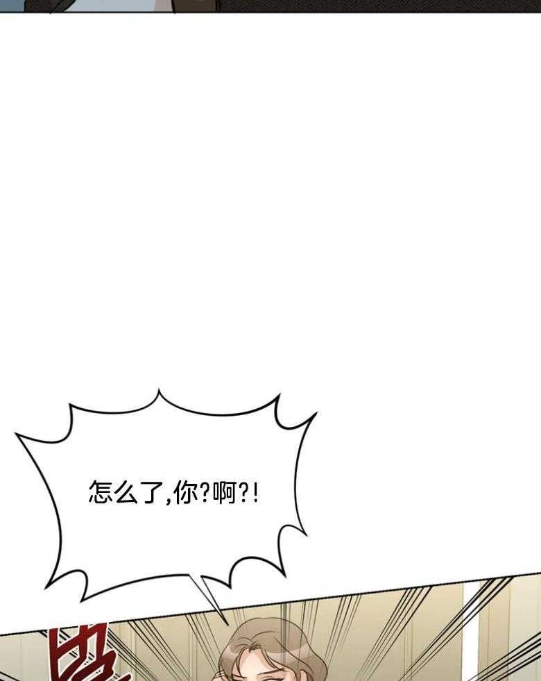 我的上司是魅魔 第30话 第37页