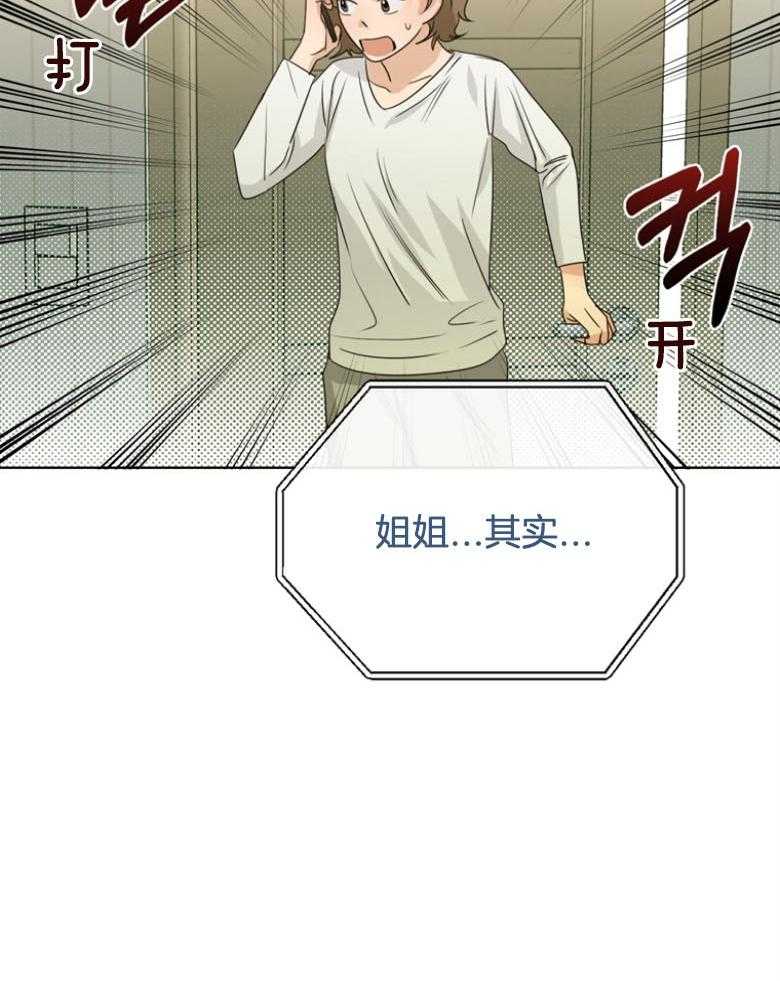 我的上司是魅魔 第30话 第38页