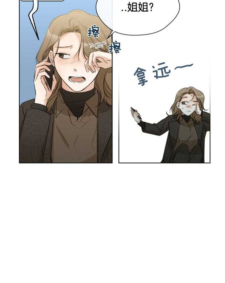 我的上司是魅魔 第30话 第42页