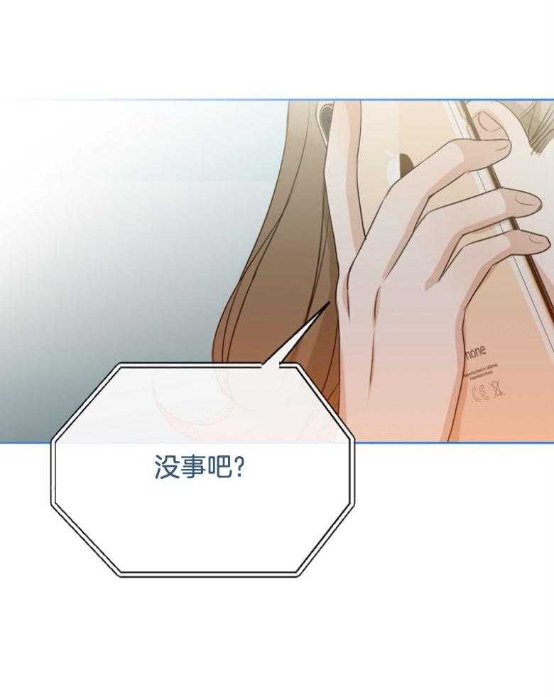 我的上司是魅魔 第30话 第44页