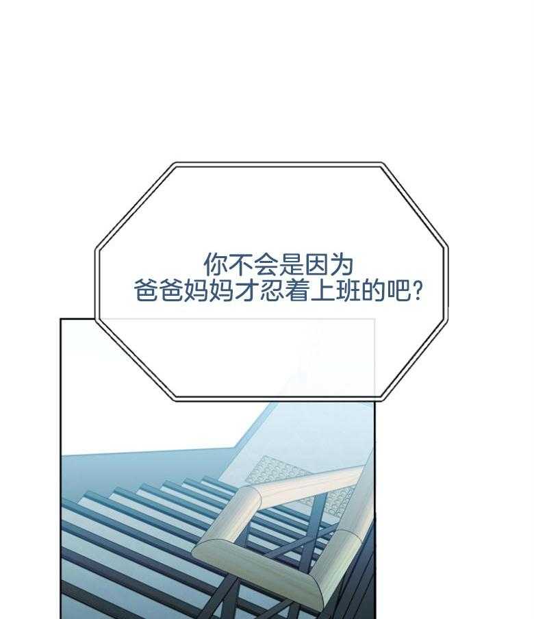 我的上司是魅魔 第31话 第0页