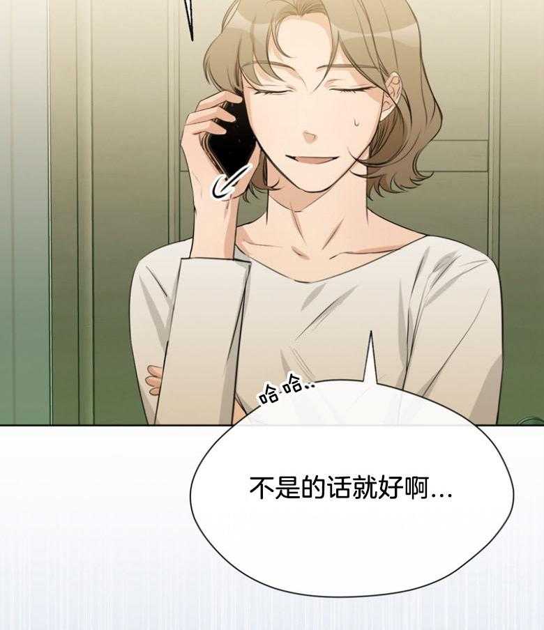 我的上司是魅魔 第31话 第2页