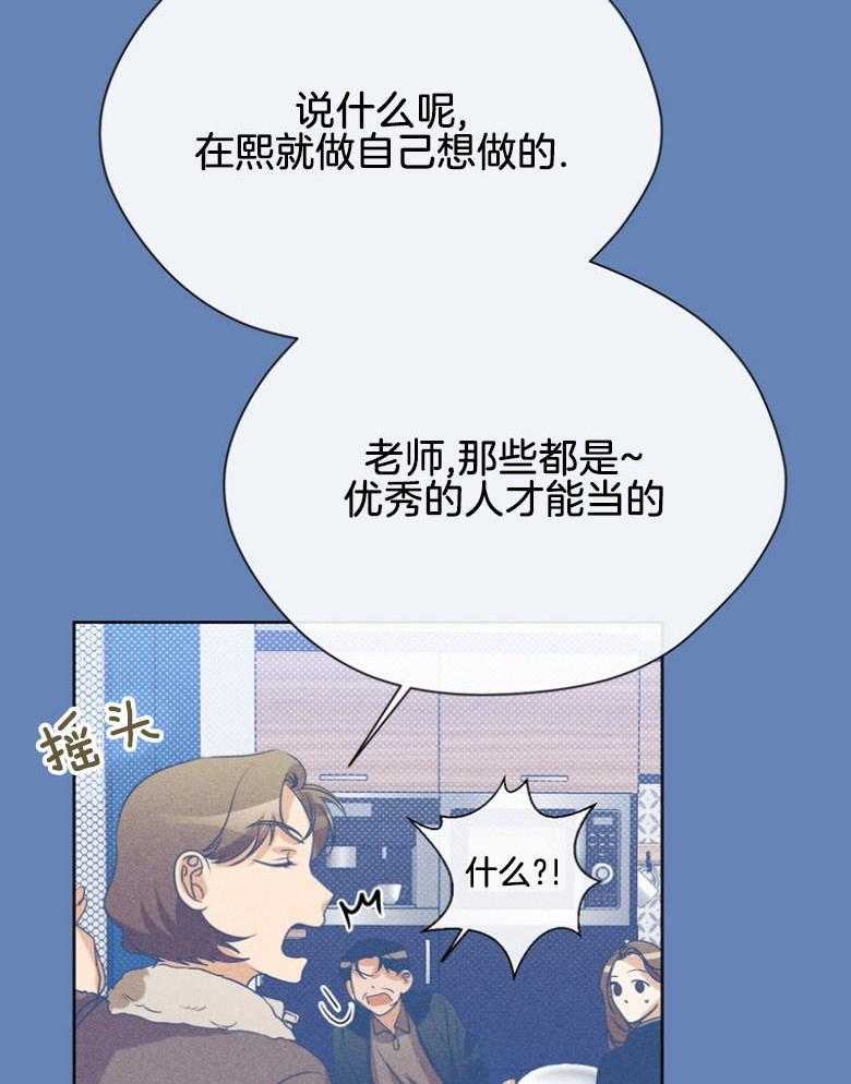 我的上司是魅魔 第31话 第6页