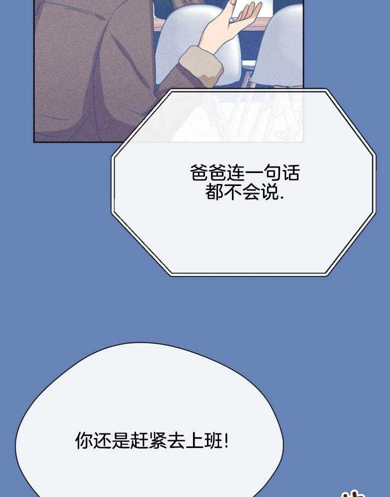 我的上司是魅魔 第31话 第7页