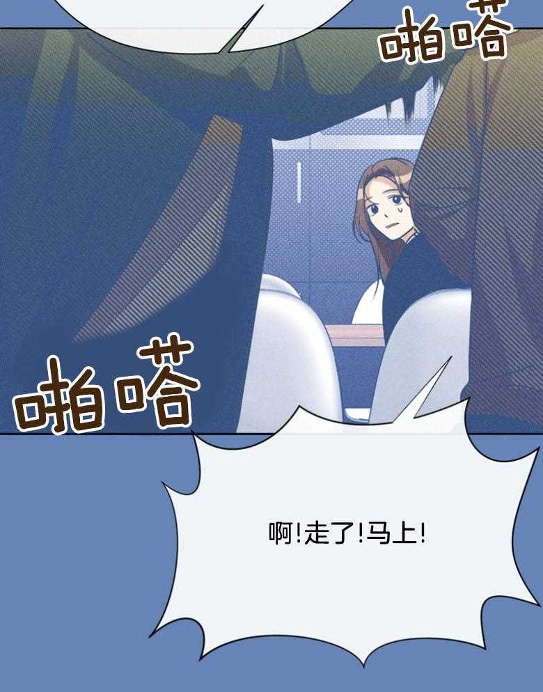 我的上司是魅魔 第31话 第8页