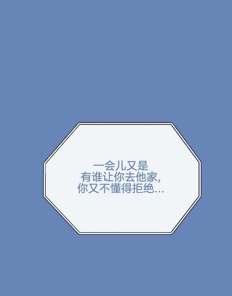 我的上司是魅魔第31话图