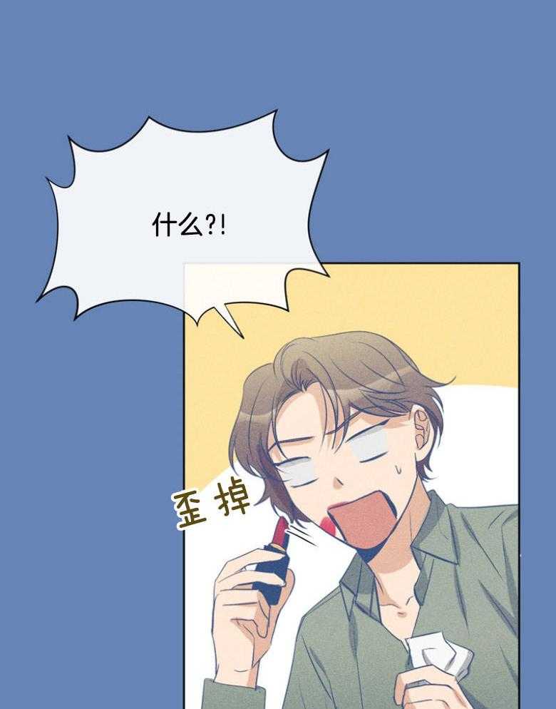 我的上司是魅魔 第31话 第10页