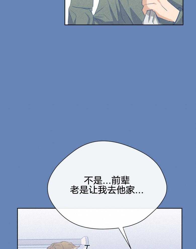 我的上司是魅魔 第31话 第11页