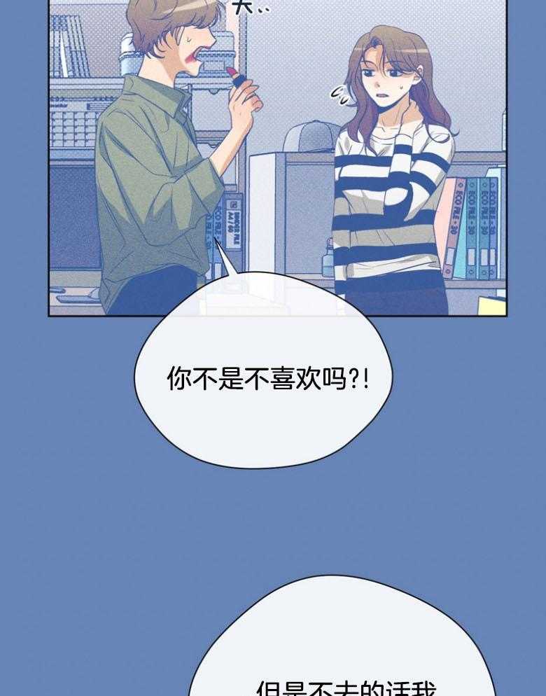 我的上司是魅魔 第31话 第12页