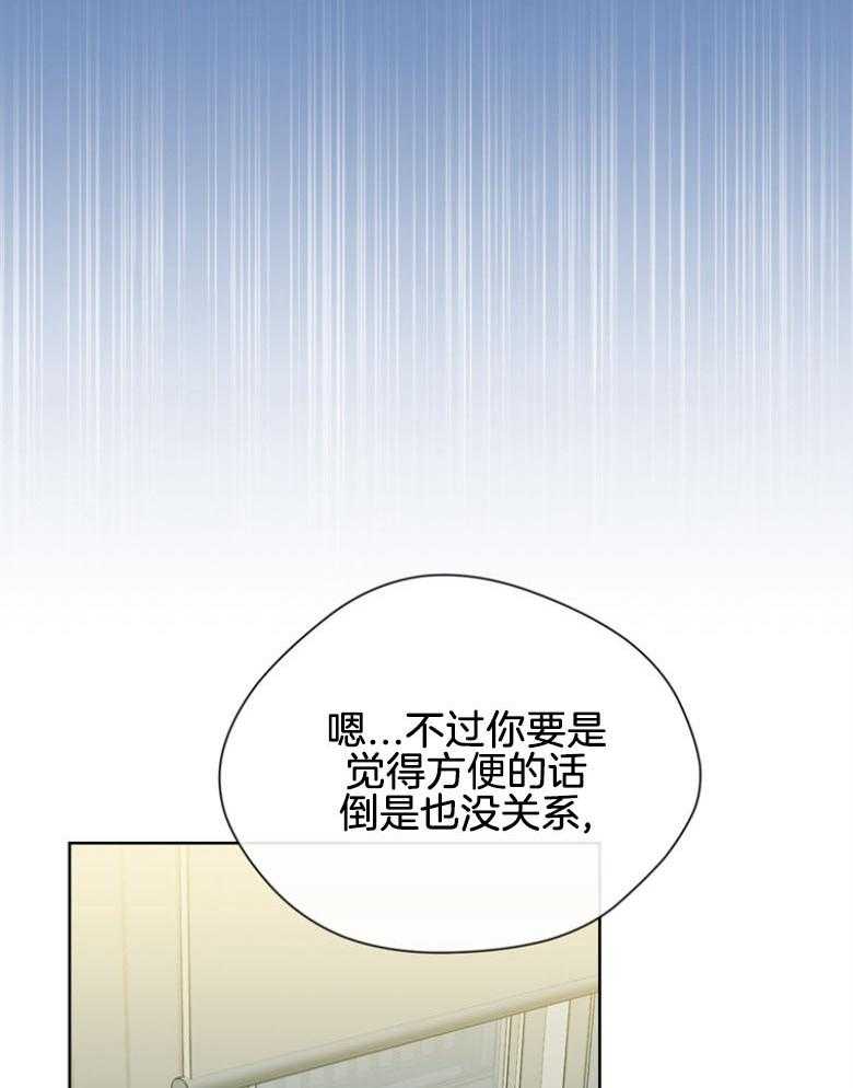 我的上司是魅魔 第31话 第15页