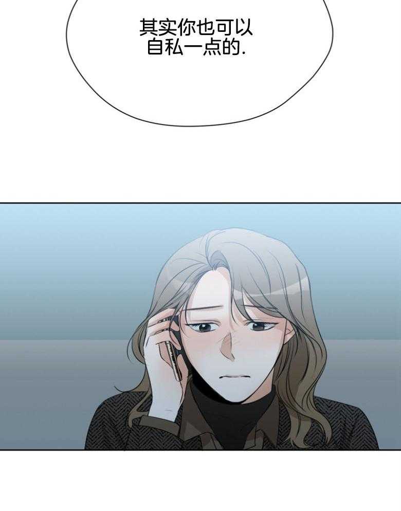 我的上司是魅魔 第31话 第17页