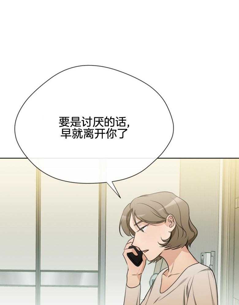 我的上司是魅魔 第31话 第18页