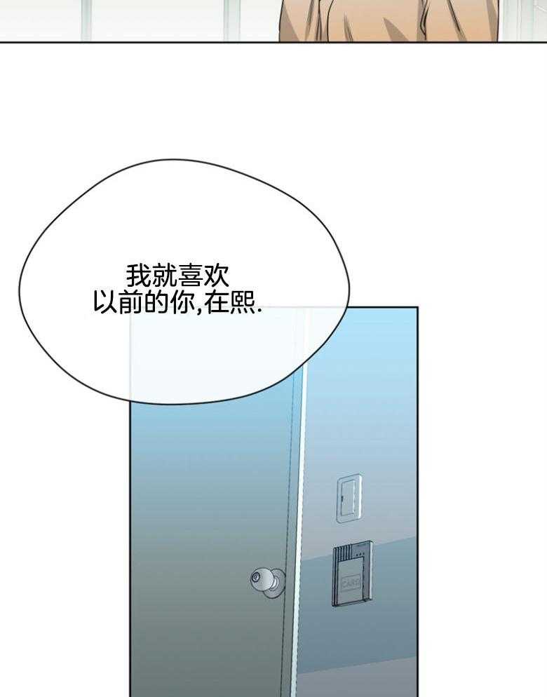 我的上司是魅魔 第31话 第19页