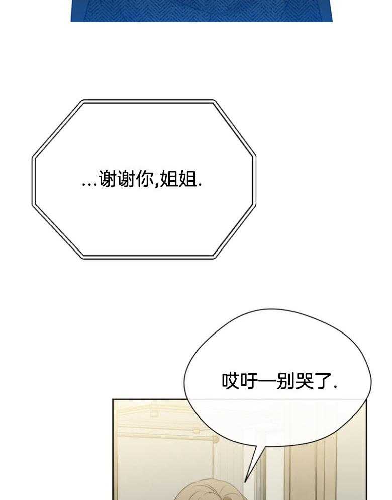 我的上司是魅魔 第31话 第22页