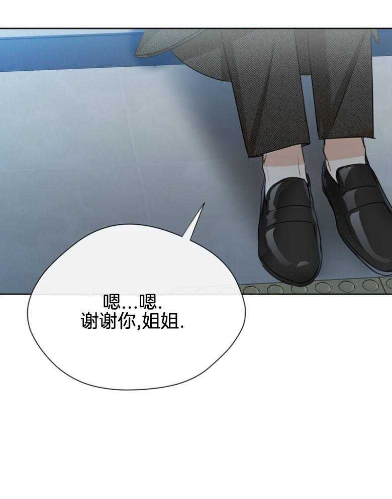 我的上司是魅魔 第31话 第24页