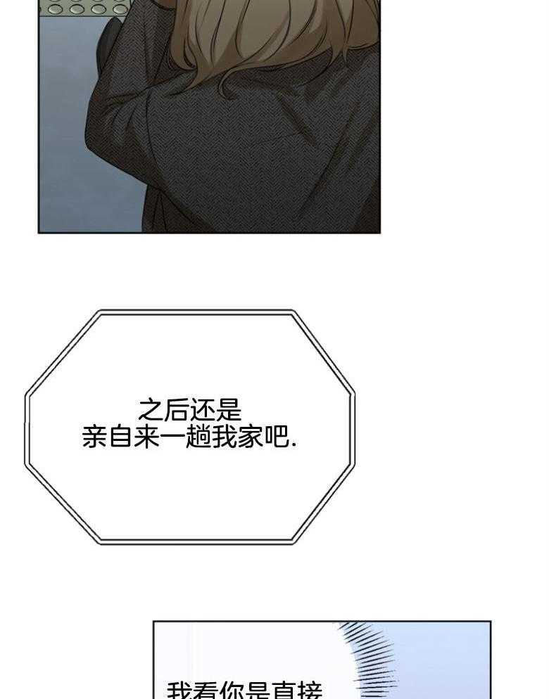 我的上司是魅魔 第31话 第27页