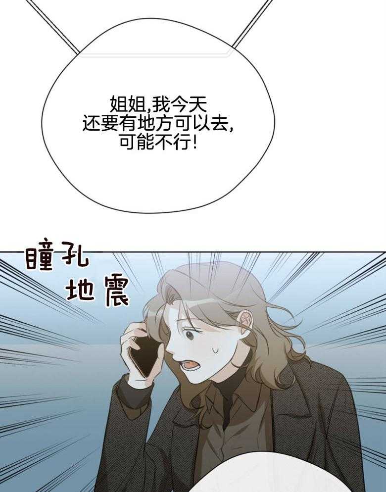 我的上司是魅魔 第31话 第29页