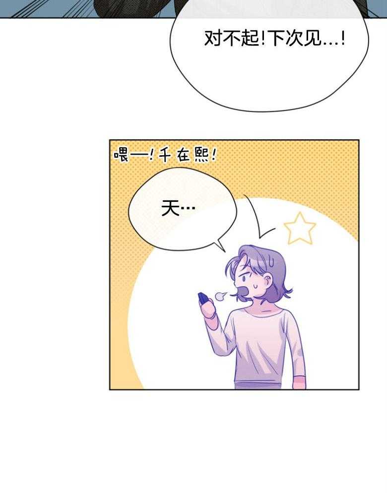 我的上司是魅魔 第31话 第30页