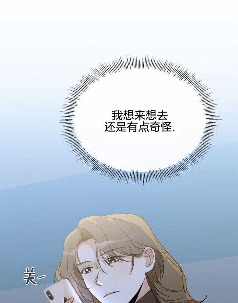 我的上司是魅魔 第31话 第31页