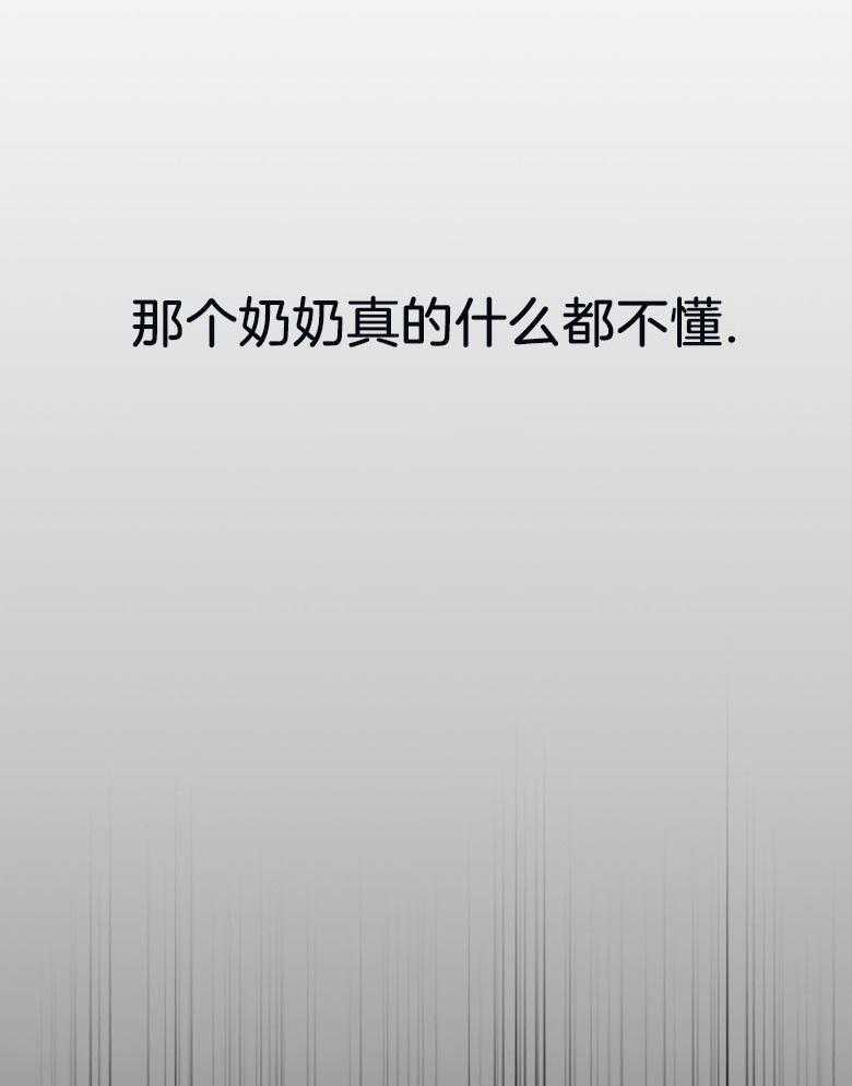 我的上司是魅魔 第31话 第33页