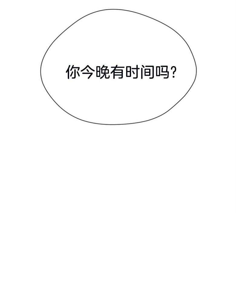 我的上司是魅魔第31话图