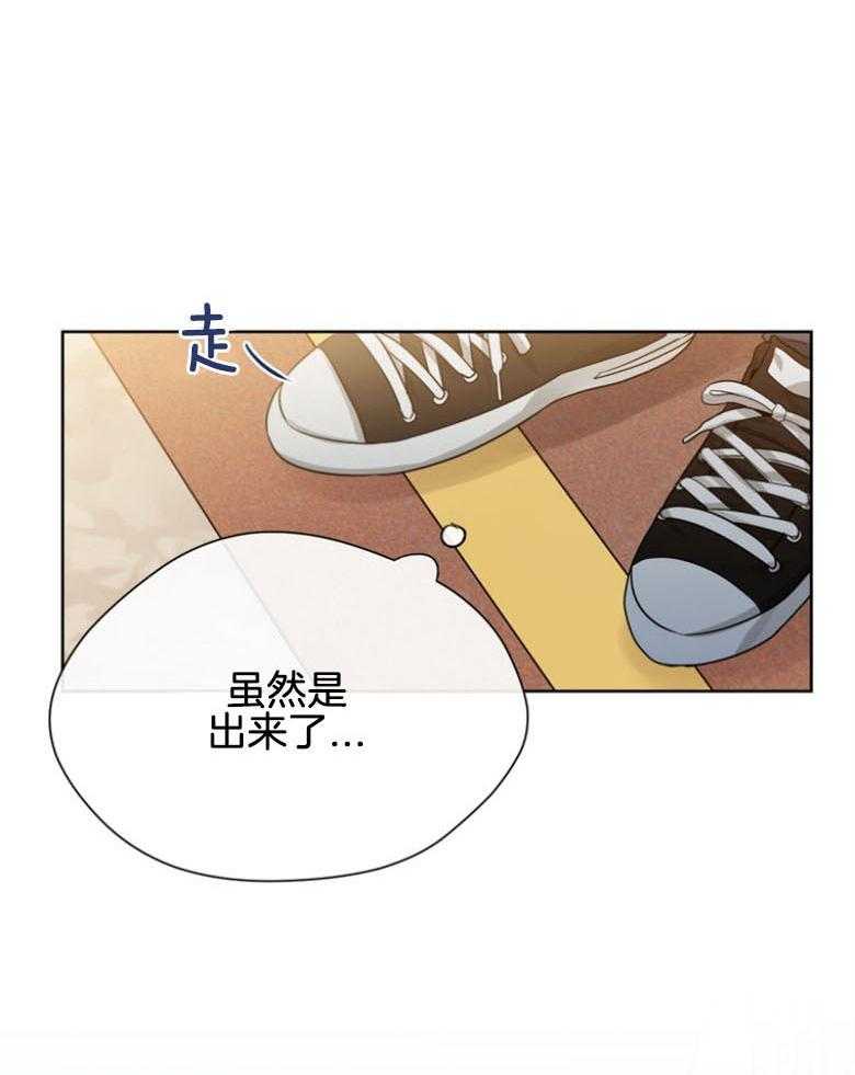 我的上司是魅魔 第32话 第3页