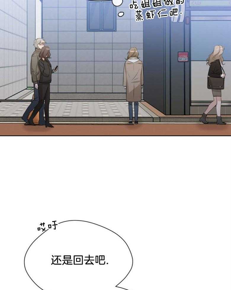 我的上司是魅魔 第32话 第9页