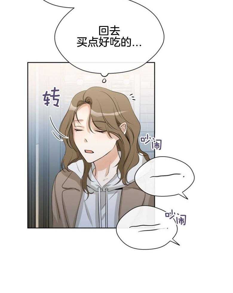 我的上司是魅魔 第32话 第10页