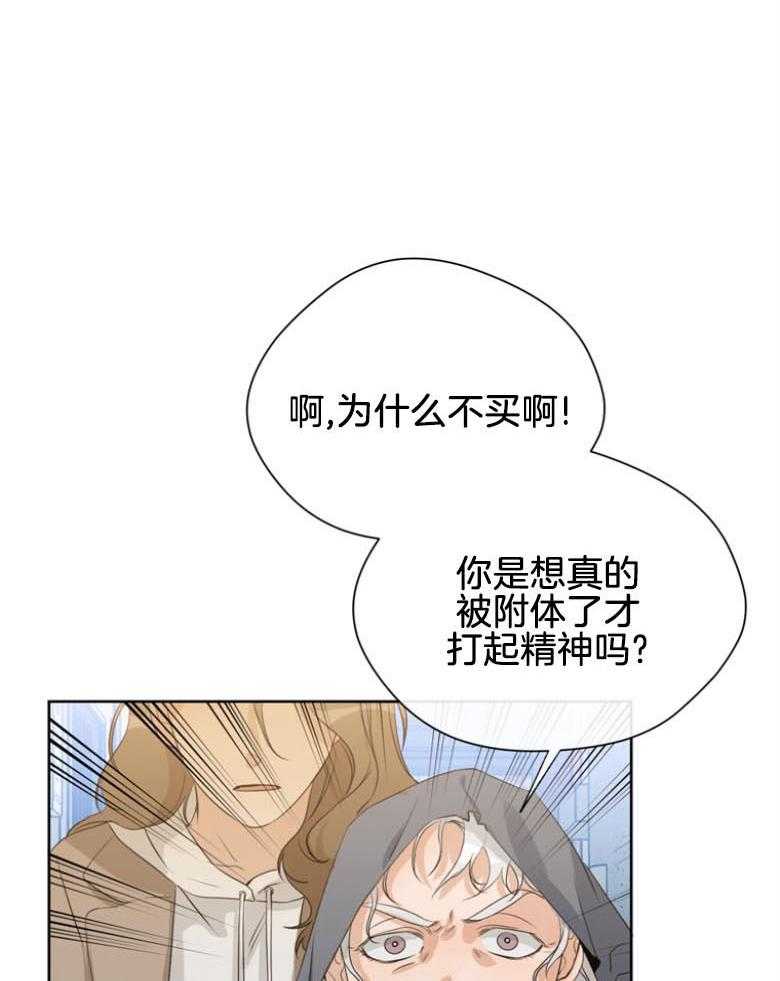 我的上司是魅魔 第32话 第14页