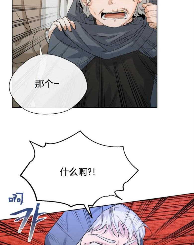 我的上司是魅魔 第32话 第15页