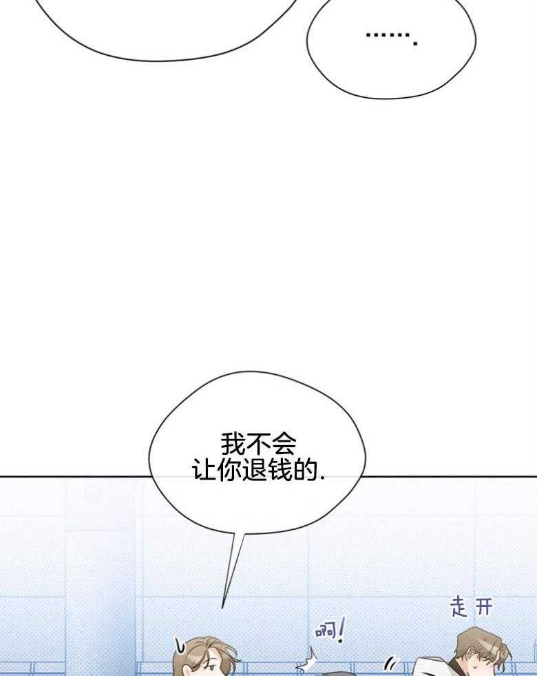 我的上司是魅魔 第32话 第22页