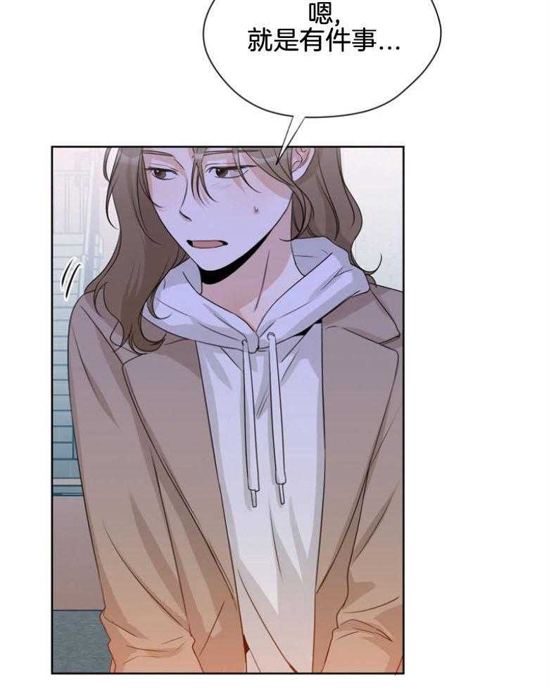 我的上司是魅魔 第32话 第24页